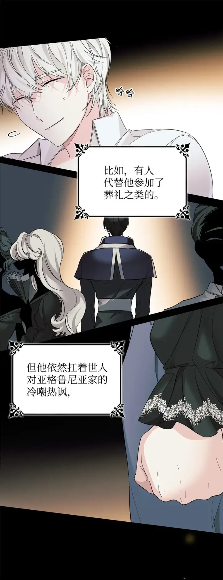 漫画《无法抵抗的，来自恶女的诱惑》08 开端第51张图