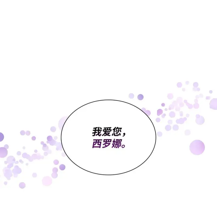漫画《无法抵抗的，来自恶女的诱惑》08 开端第60张图