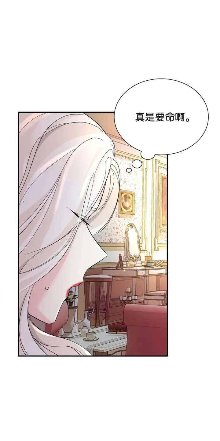 漫画《无法抵抗的，来自恶女的诱惑》08 开端第64张图