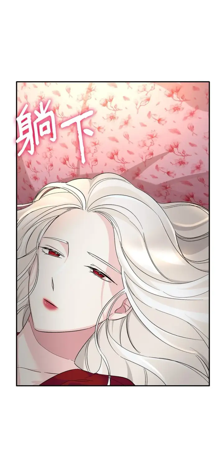漫画《无法抵抗的，来自恶女的诱惑》08 开端第66张图