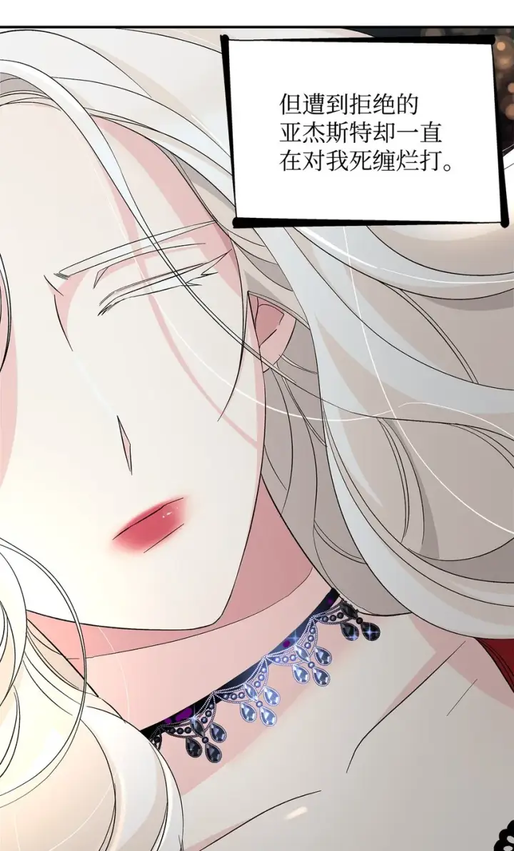漫画《无法抵抗的，来自恶女的诱惑》08 开端第69张图