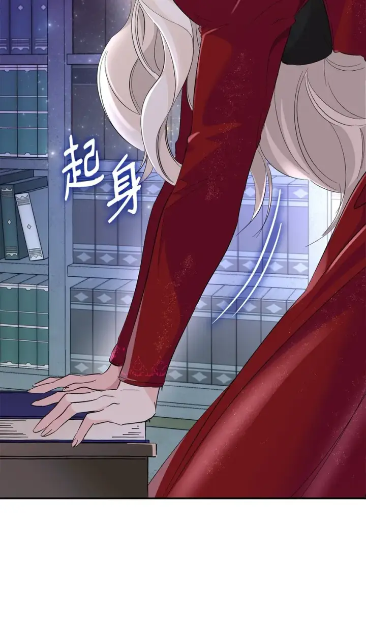 漫画《无法抵抗的，来自恶女的诱惑》08 开端第7张图