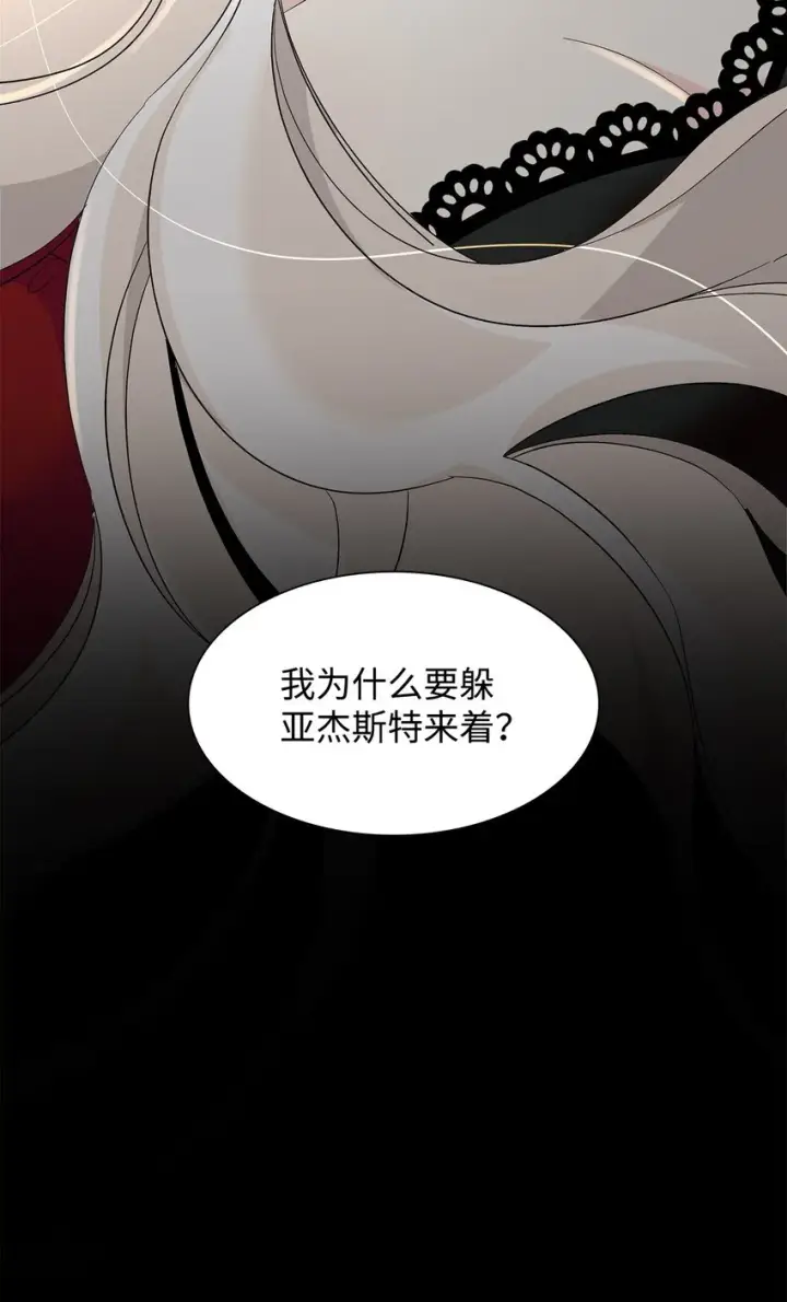 漫画《无法抵抗的，来自恶女的诱惑》08 开端第70张图