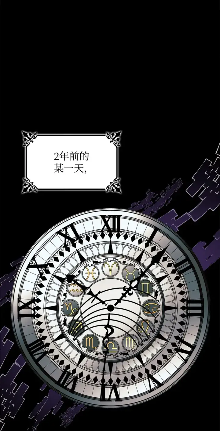 漫画《无法抵抗的，来自恶女的诱惑》08 开端第71张图