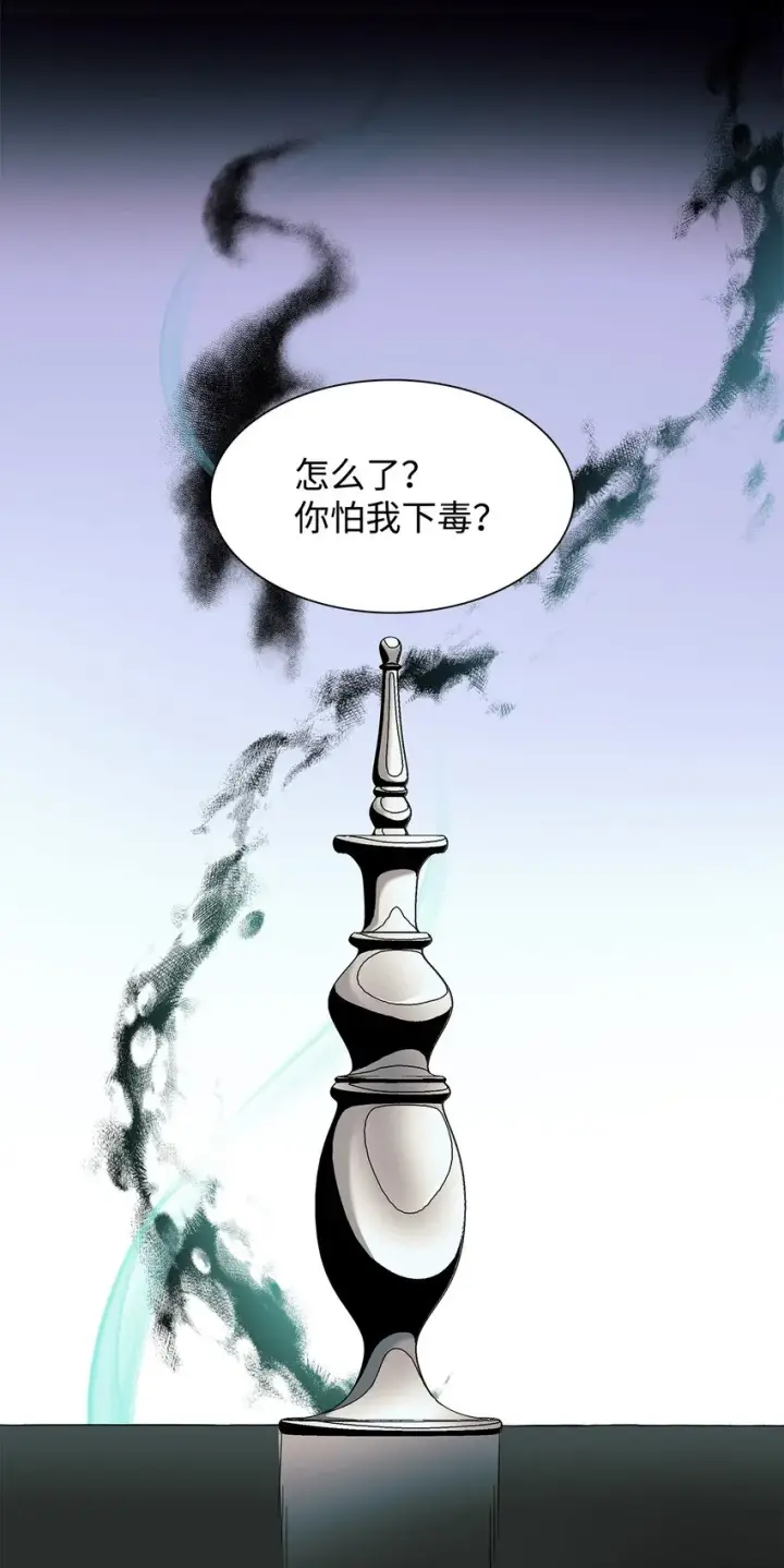 漫画《无法抵抗的，来自恶女的诱惑》08 开端第78张图