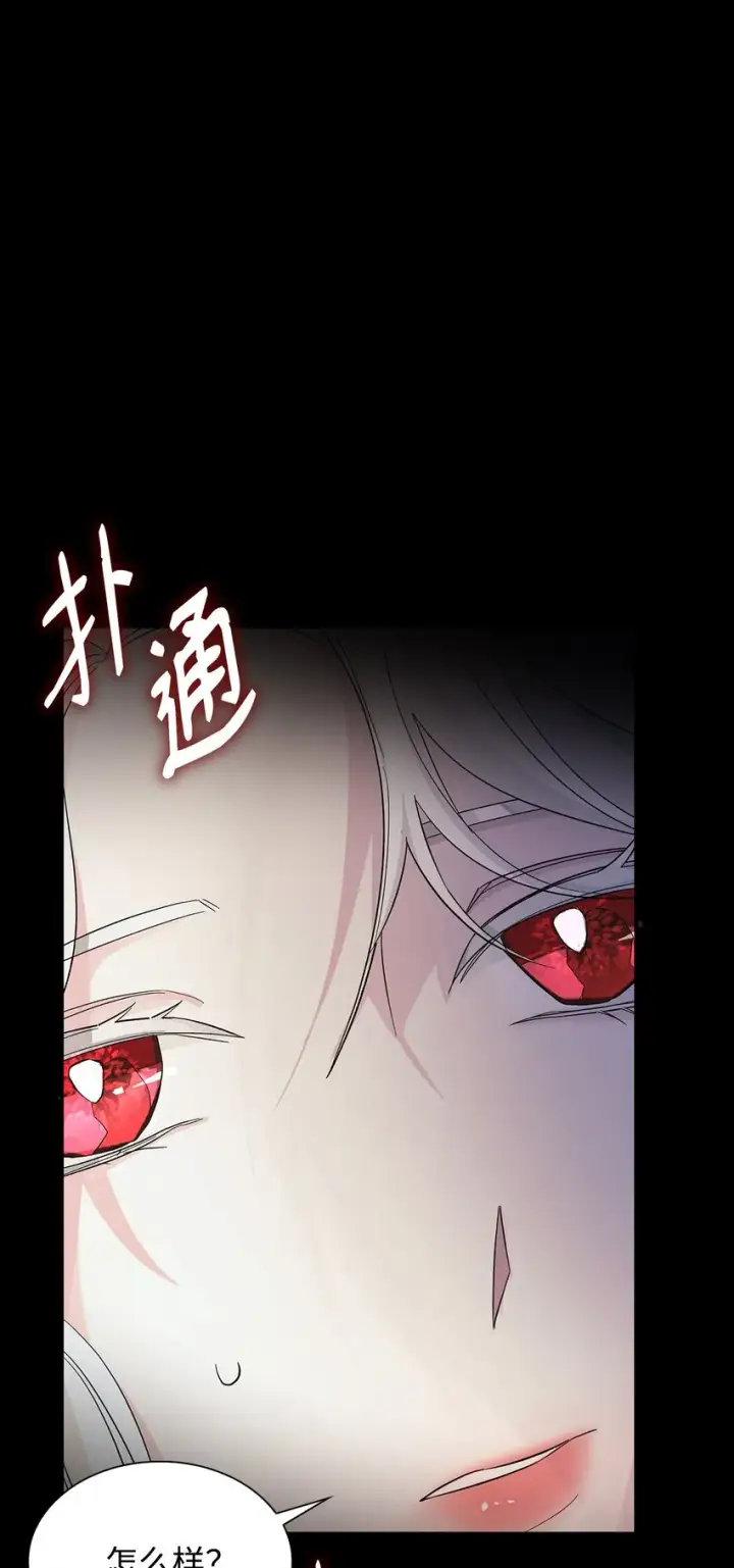 漫画《无法抵抗的，来自恶女的诱惑》08 开端第83张图
