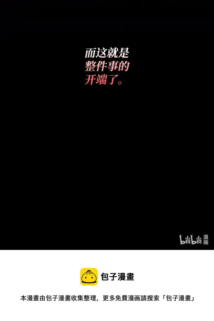 漫画《无法抵抗的，来自恶女的诱惑》08 开端第85张图