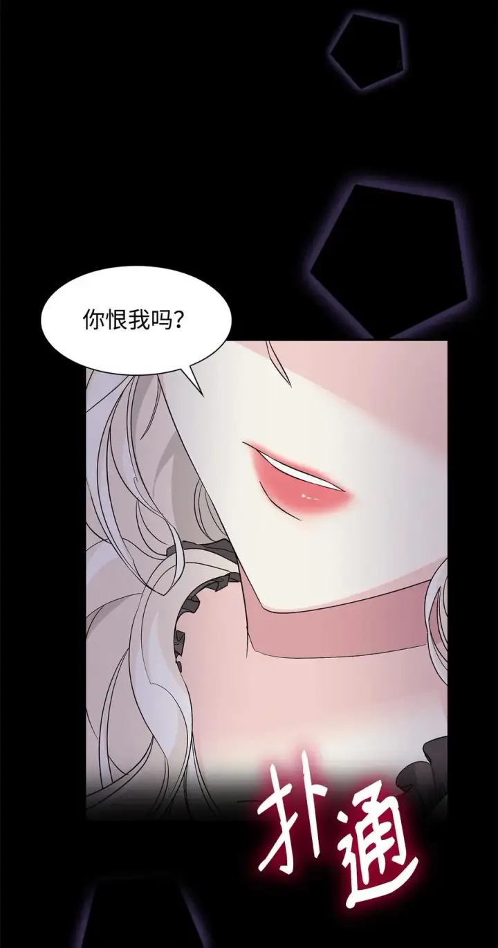 漫画《无法抵抗的，来自恶女的诱惑》09 普拉淋德草第11张图