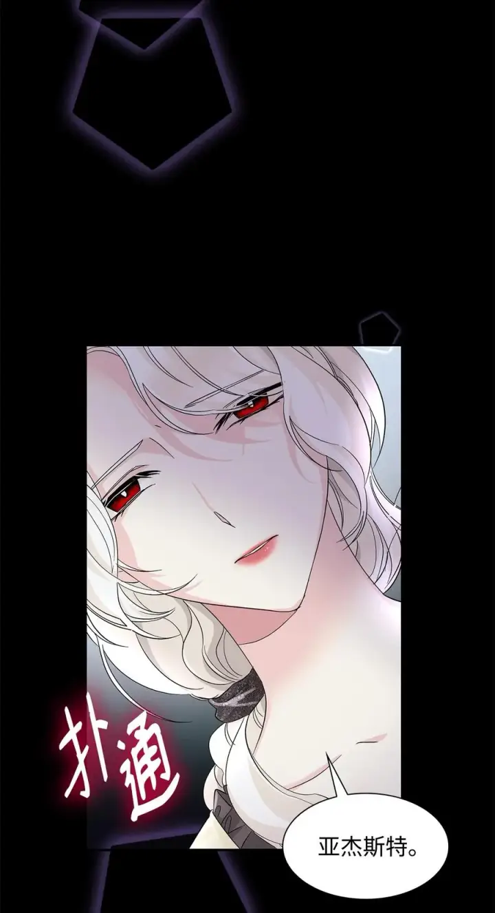 漫画《无法抵抗的，来自恶女的诱惑》09 普拉淋德草第12张图
