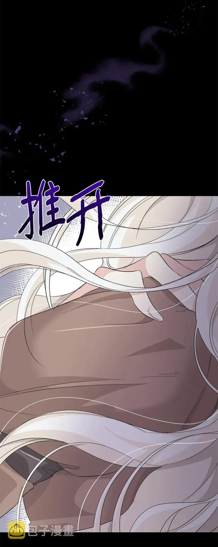 漫画《无法抵抗的，来自恶女的诱惑》09 普拉淋德草第14张图