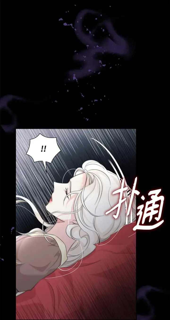 漫画《无法抵抗的，来自恶女的诱惑》09 普拉淋德草第15张图