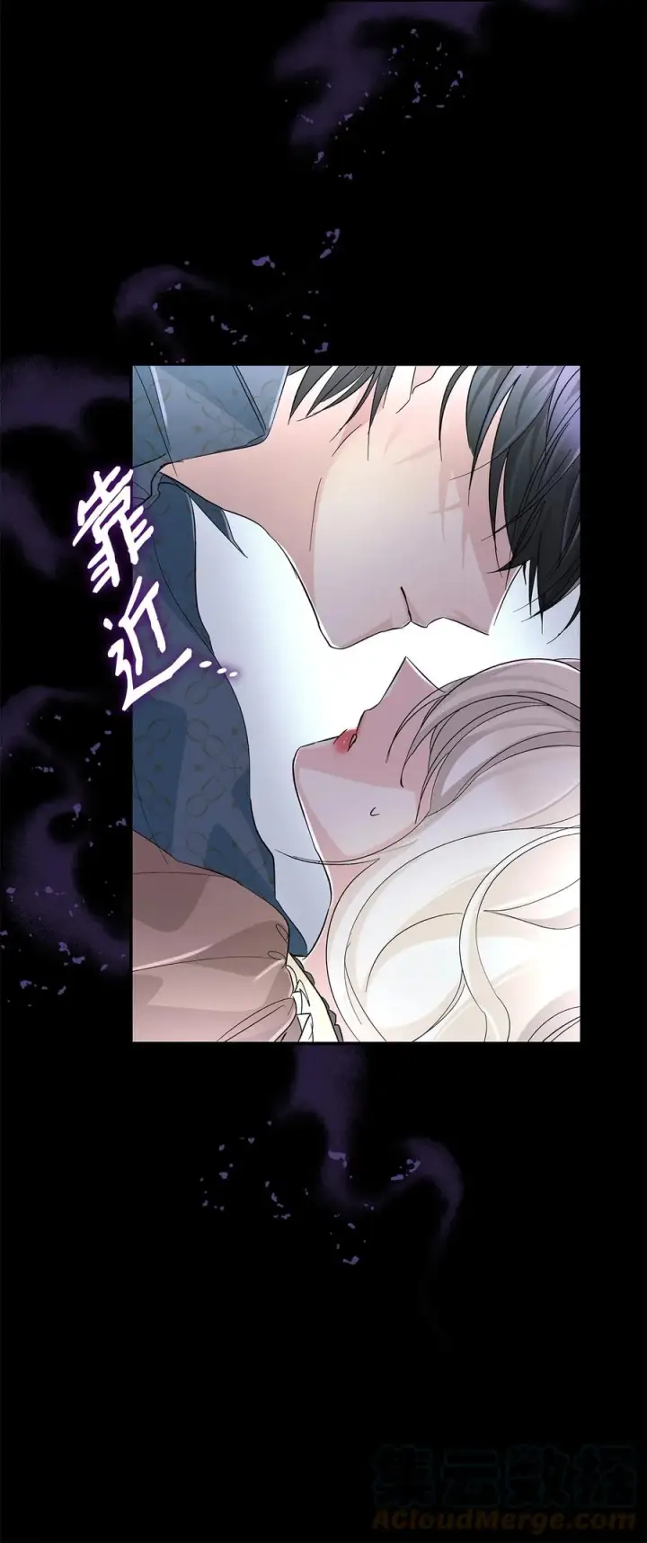 漫画《无法抵抗的，来自恶女的诱惑》09 普拉淋德草第16张图