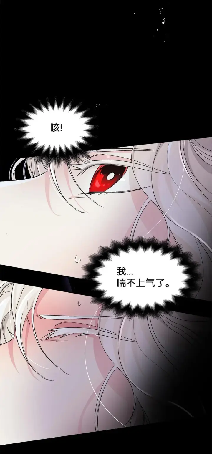 漫画《无法抵抗的，来自恶女的诱惑》09 普拉淋德草第18张图
