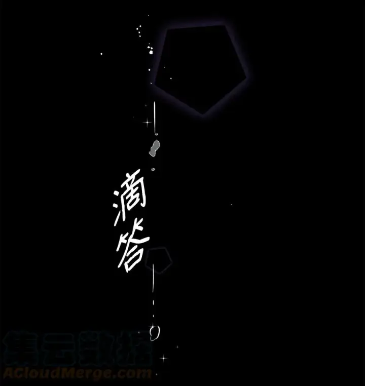 漫画《无法抵抗的，来自恶女的诱惑》09 普拉淋德草第19张图