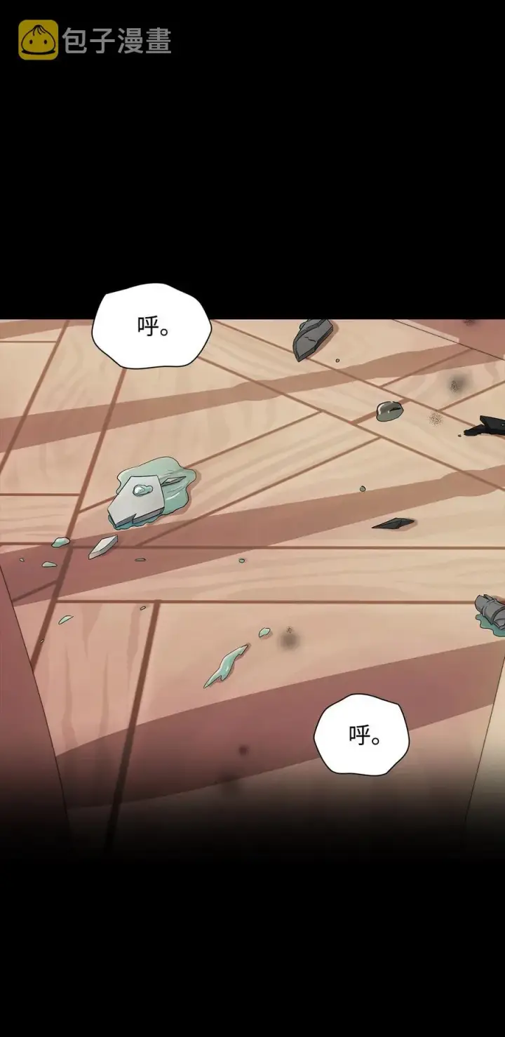 漫画《无法抵抗的，来自恶女的诱惑》09 普拉淋德草第2张图