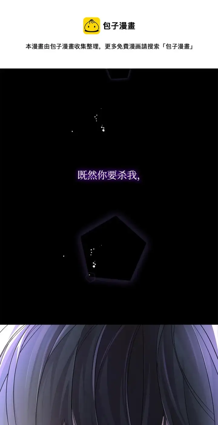 漫画《无法抵抗的，来自恶女的诱惑》09 普拉淋德草第21张图