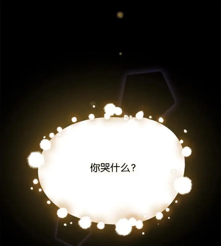 漫画《无法抵抗的，来自恶女的诱惑》09 普拉淋德草第23张图