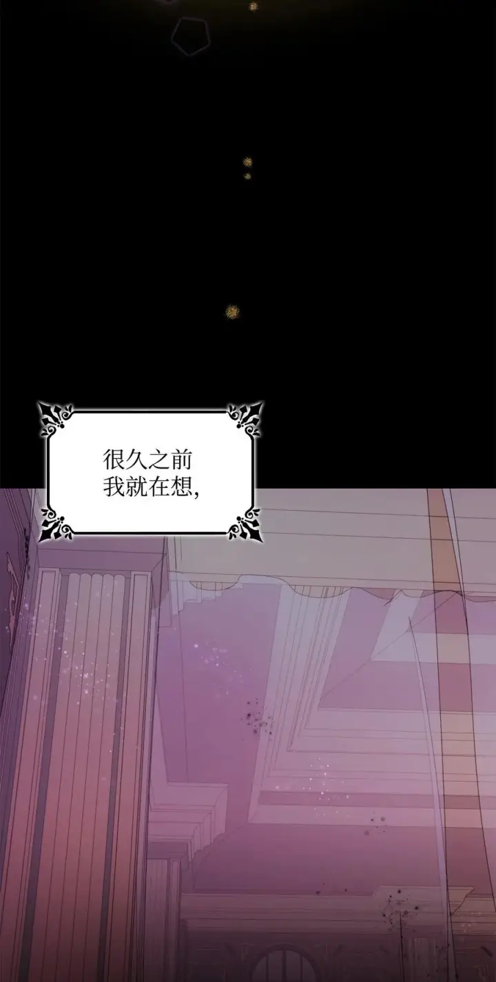 漫画《无法抵抗的，来自恶女的诱惑》09 普拉淋德草第24张图