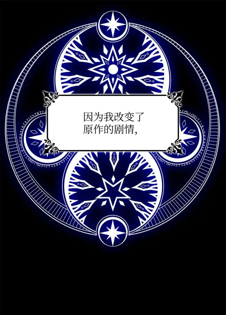 漫画《无法抵抗的，来自恶女的诱惑》09 普拉淋德草第27张图