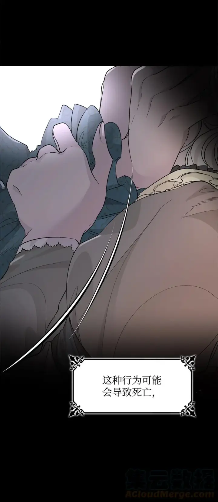 漫画《无法抵抗的，来自恶女的诱惑》09 普拉淋德草第28张图