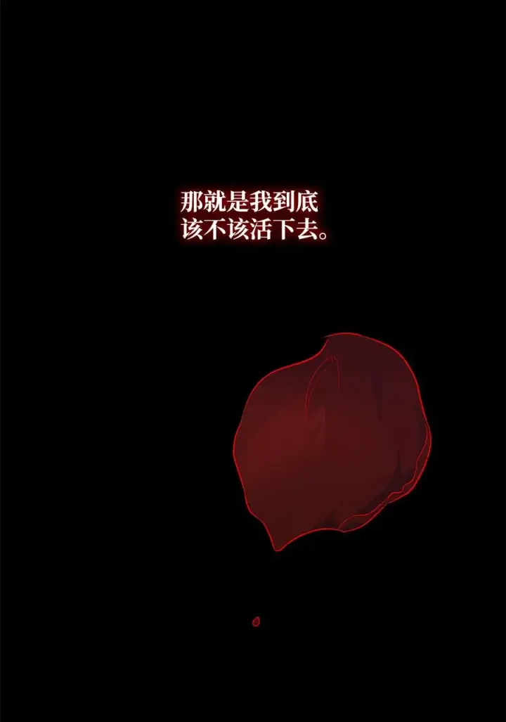 漫画《无法抵抗的，来自恶女的诱惑》09 普拉淋德草第30张图