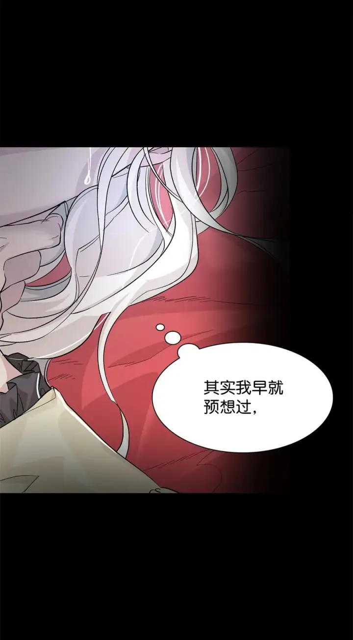 漫画《无法抵抗的，来自恶女的诱惑》09 普拉淋德草第32张图