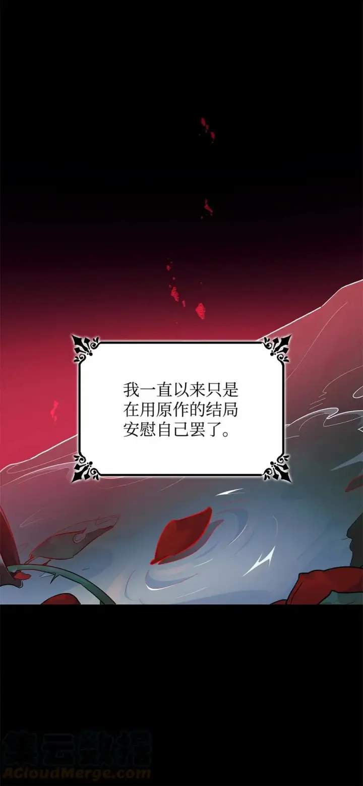 漫画《无法抵抗的，来自恶女的诱惑》09 普拉淋德草第34张图