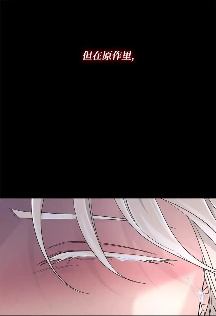 漫画《无法抵抗的，来自恶女的诱惑》09 普拉淋德草第35张图