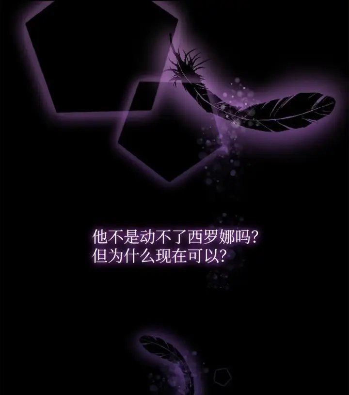 漫画《无法抵抗的，来自恶女的诱惑》09 普拉淋德草第36张图