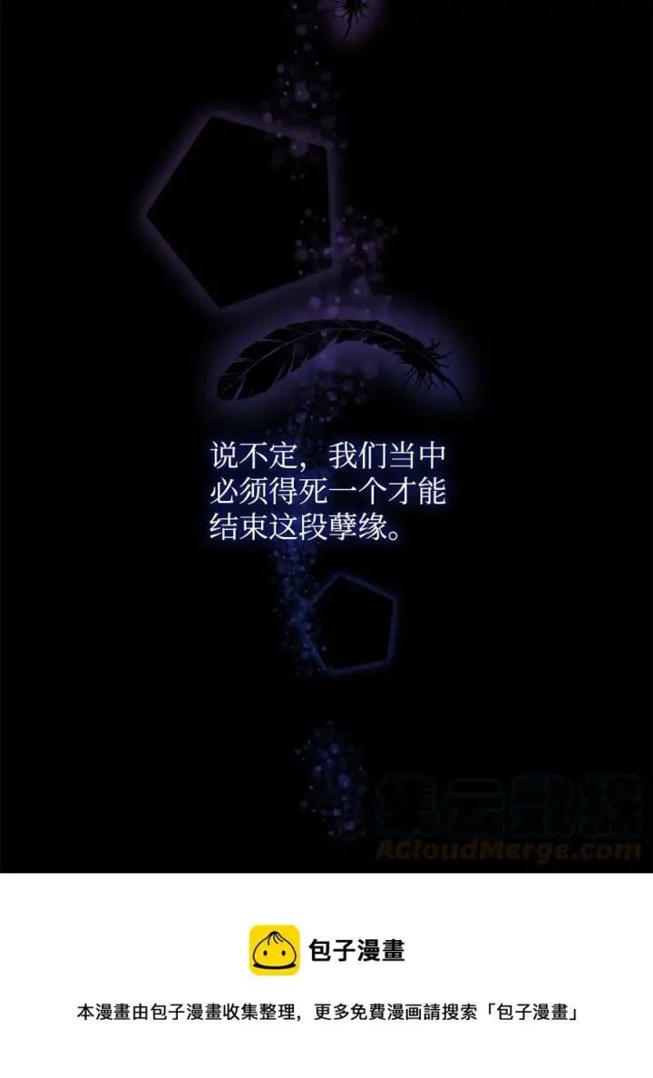 漫画《无法抵抗的，来自恶女的诱惑》09 普拉淋德草第37张图