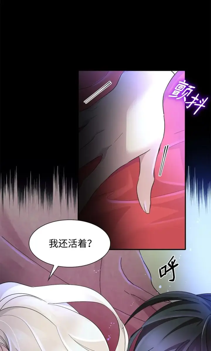 漫画《无法抵抗的，来自恶女的诱惑》09 普拉淋德草第38张图