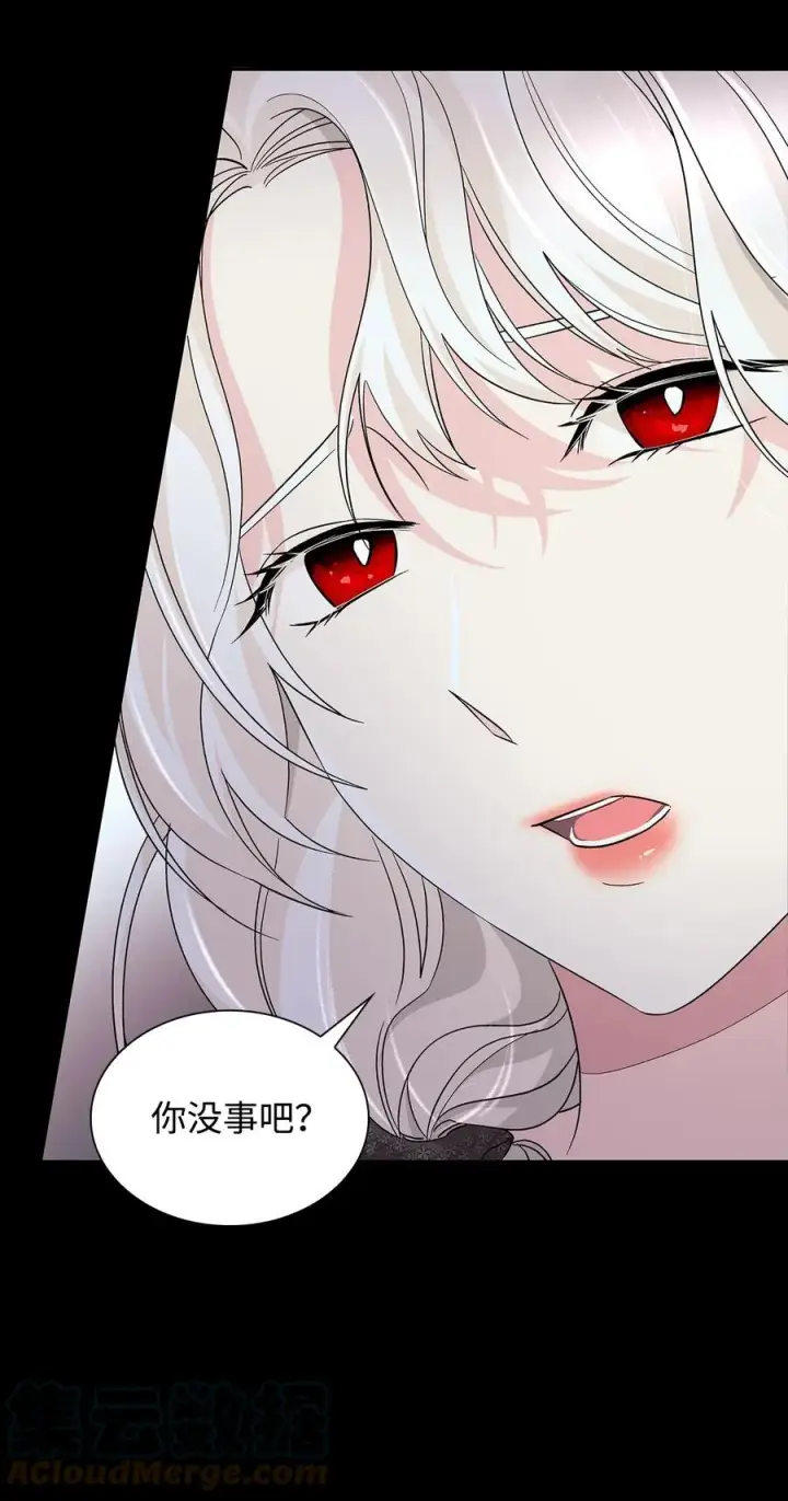 漫画《无法抵抗的，来自恶女的诱惑》09 普拉淋德草第4张图