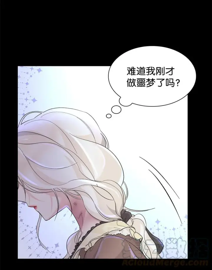 漫画《无法抵抗的，来自恶女的诱惑》09 普拉淋德草第40张图
