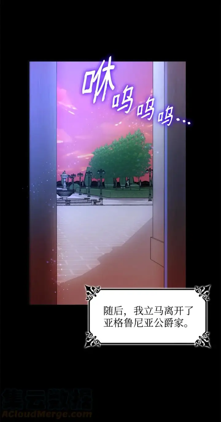 漫画《无法抵抗的，来自恶女的诱惑》09 普拉淋德草第43张图