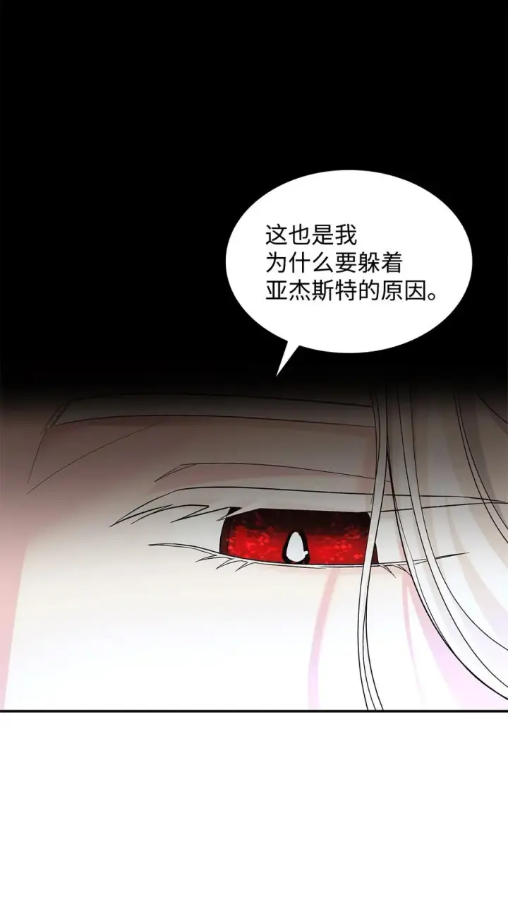 漫画《无法抵抗的，来自恶女的诱惑》09 普拉淋德草第47张图