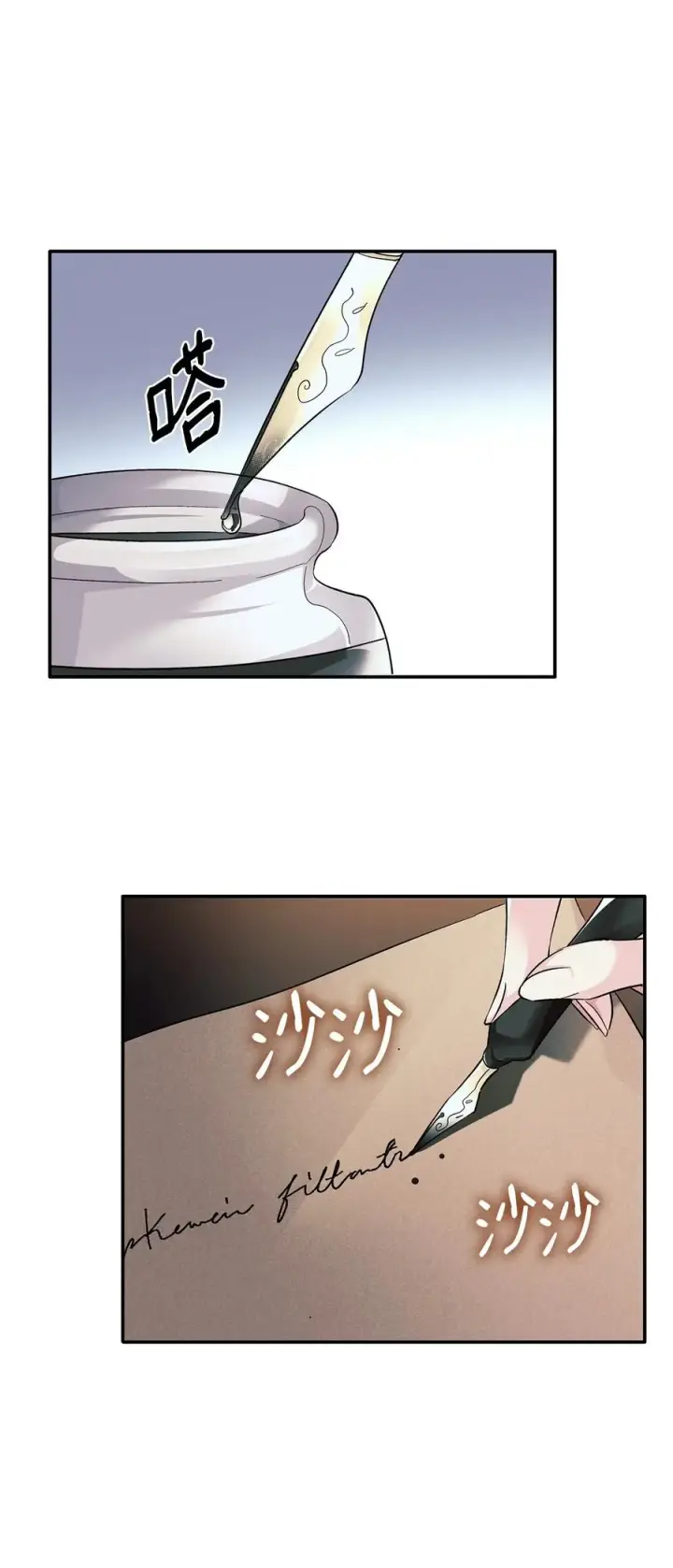 漫画《无法抵抗的，来自恶女的诱惑》09 普拉淋德草第48张图