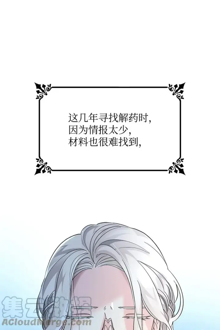 漫画《无法抵抗的，来自恶女的诱惑》09 普拉淋德草第52张图