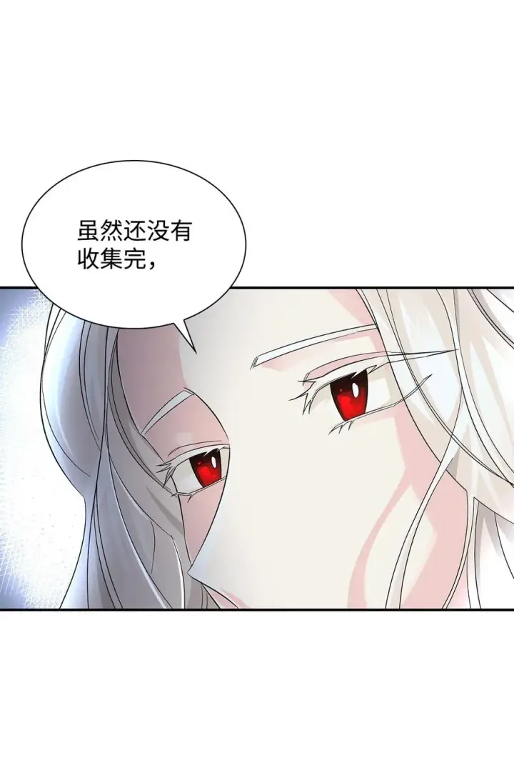 漫画《无法抵抗的，来自恶女的诱惑》09 普拉淋德草第54张图