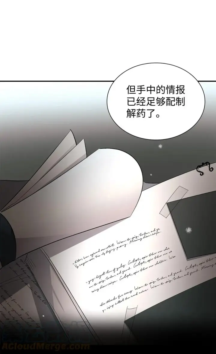 漫画《无法抵抗的，来自恶女的诱惑》09 普拉淋德草第55张图