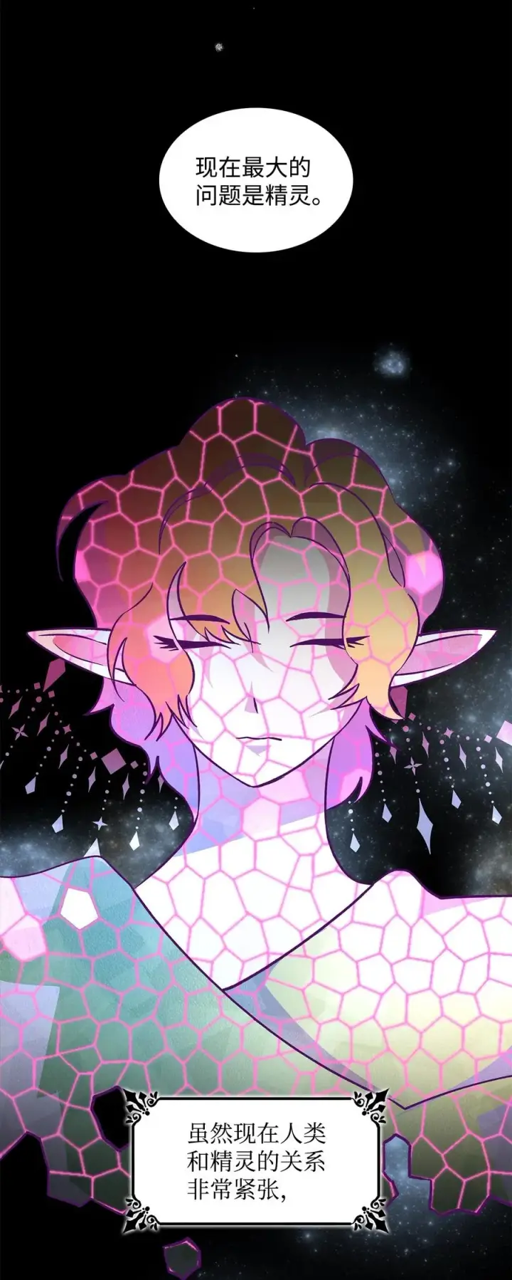 漫画《无法抵抗的，来自恶女的诱惑》09 普拉淋德草第56张图