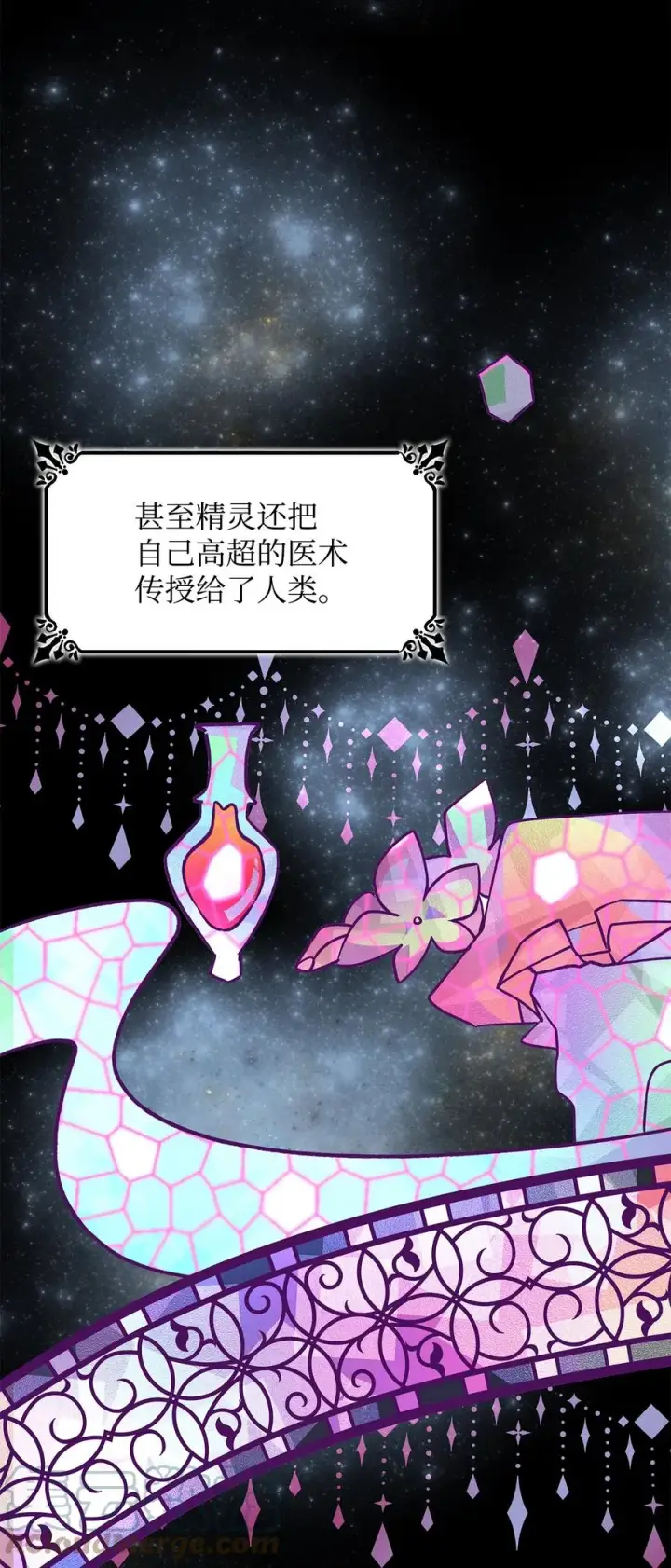 漫画《无法抵抗的，来自恶女的诱惑》09 普拉淋德草第58张图