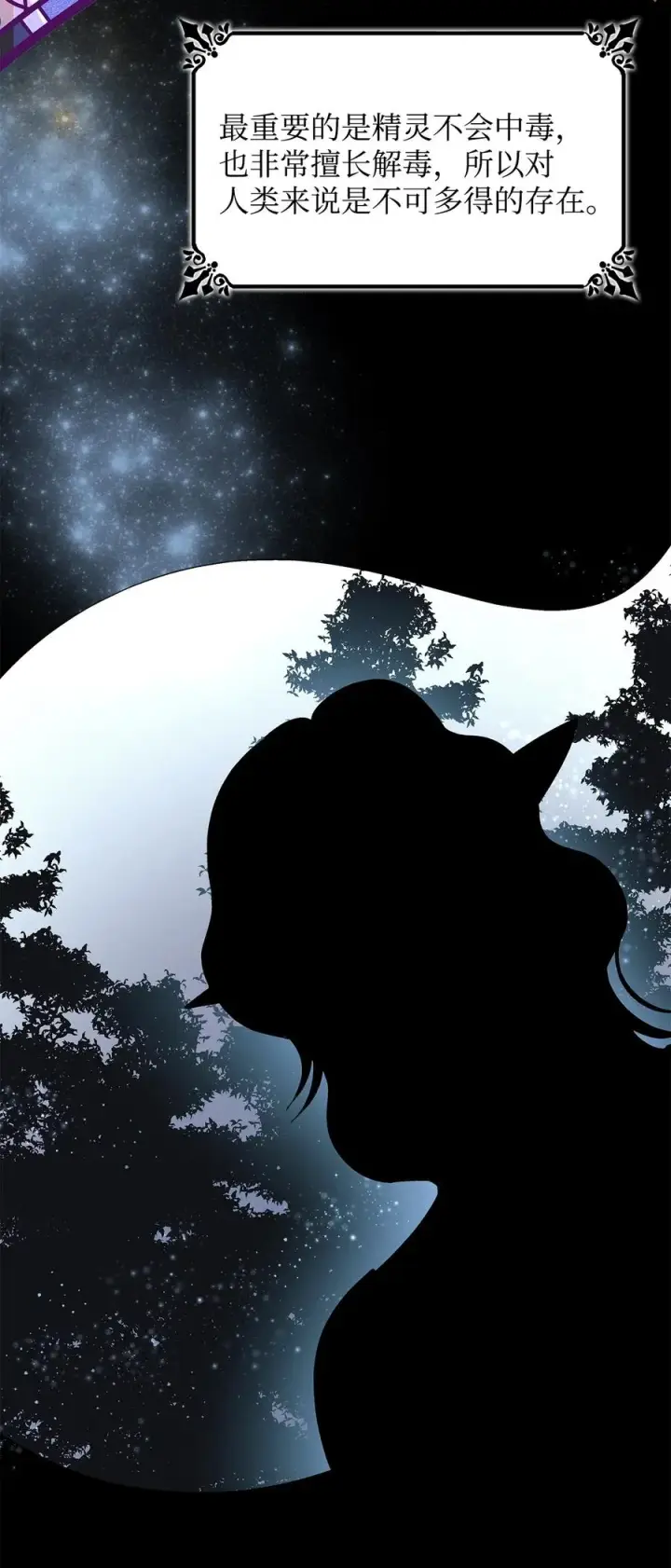 漫画《无法抵抗的，来自恶女的诱惑》09 普拉淋德草第59张图