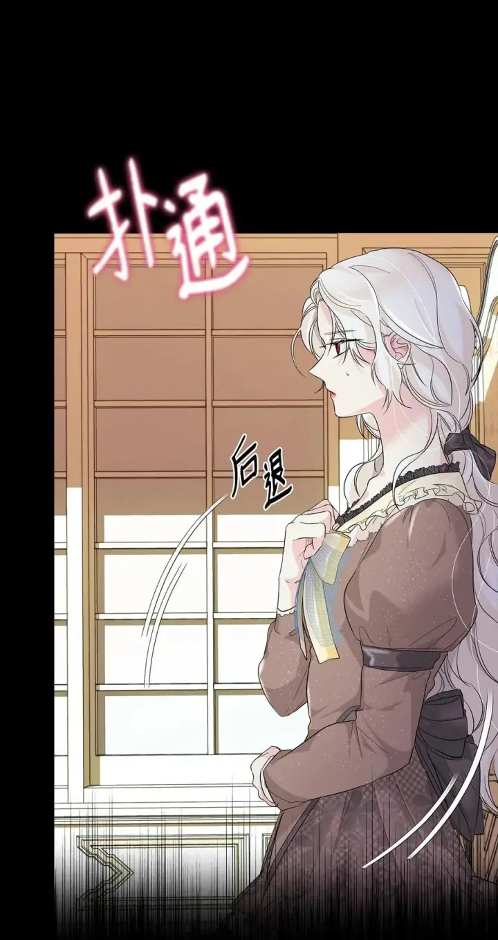 漫画《无法抵抗的，来自恶女的诱惑》09 普拉淋德草第6张图