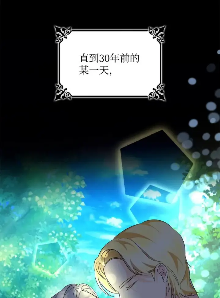 漫画《无法抵抗的，来自恶女的诱惑》09 普拉淋德草第60张图
