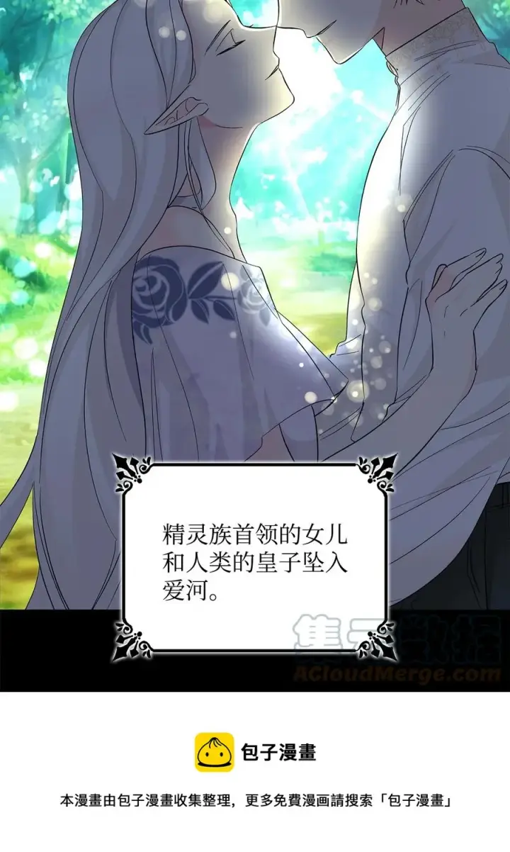 漫画《无法抵抗的，来自恶女的诱惑》09 普拉淋德草第61张图