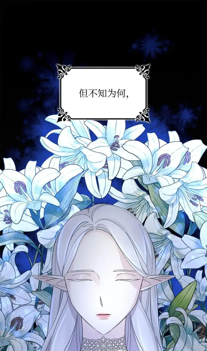 漫画《无法抵抗的，来自恶女的诱惑》09 普拉淋德草第62张图