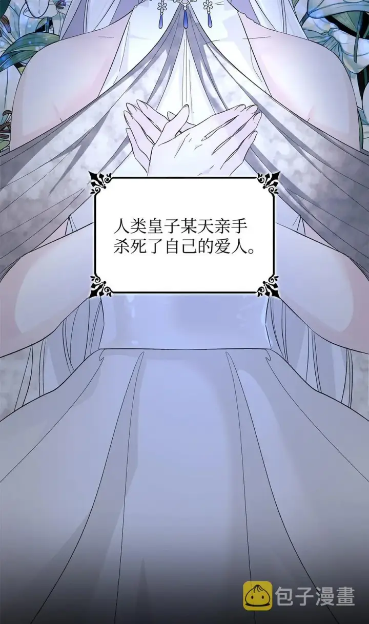 漫画《无法抵抗的，来自恶女的诱惑》09 普拉淋德草第63张图