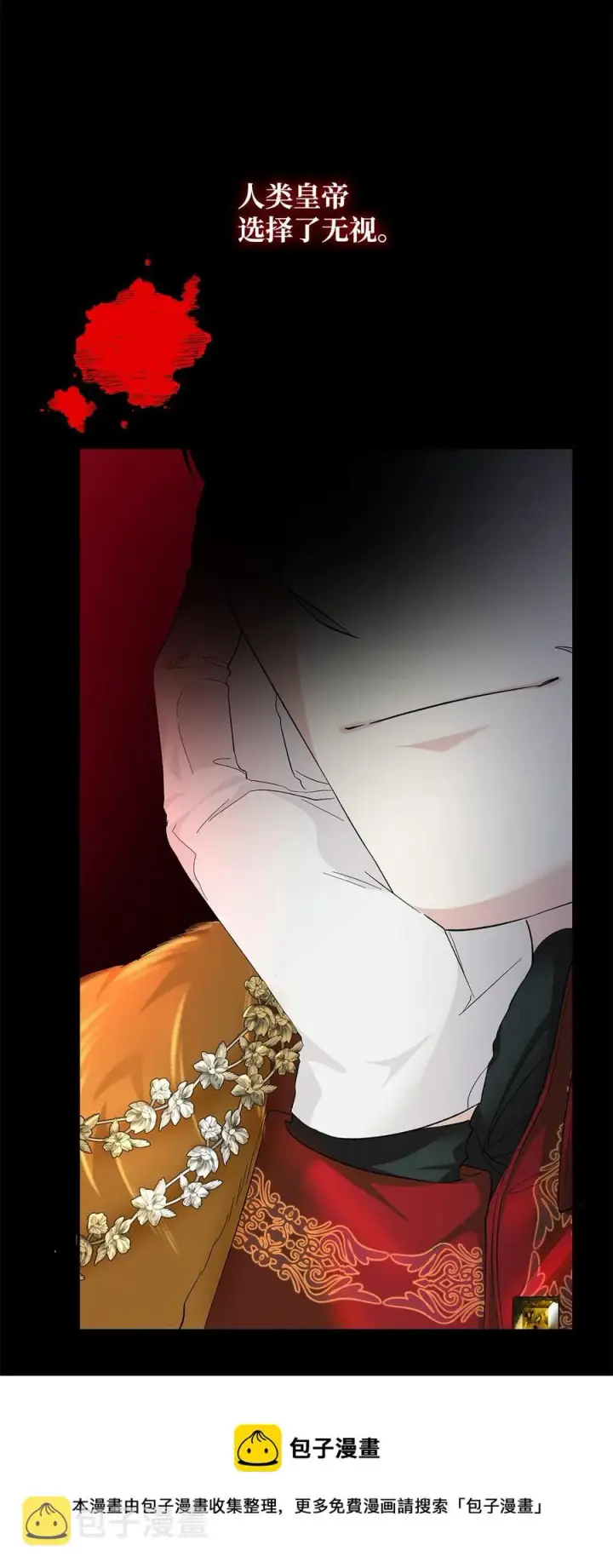 漫画《无法抵抗的，来自恶女的诱惑》09 普拉淋德草第65张图