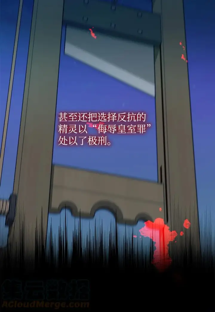 漫画《无法抵抗的，来自恶女的诱惑》09 普拉淋德草第67张图
