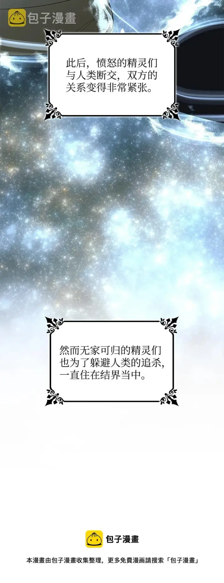 漫画《无法抵抗的，来自恶女的诱惑》09 普拉淋德草第69张图